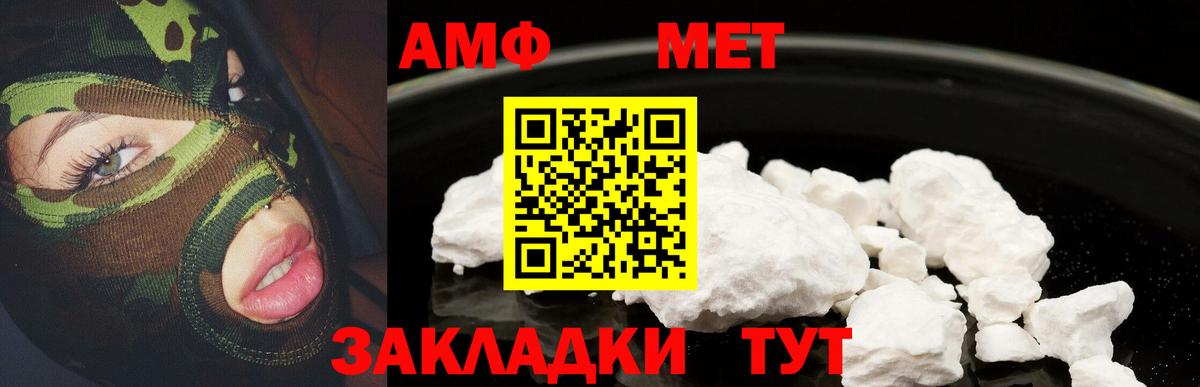 Amphetamine 98% Кулебаки