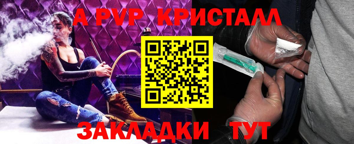 Alpha-PVP  Alfa_PVP Crystall  A PVP СК  Alfa_PVP мука  Вход с VPN  Кулебаки 
