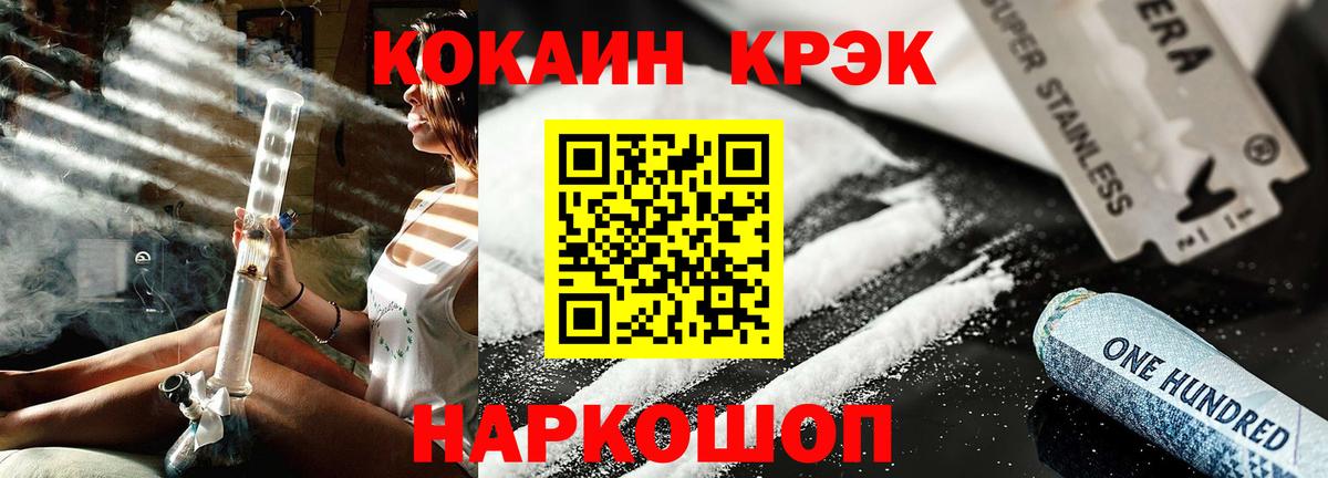 Кокаин 99% Кулебаки