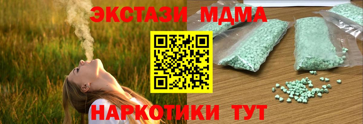 Ecstasy  Ecstasy MDMA  blacksprut ссылка  Кулебаки  Ecstasy диски  Вход с VPN 