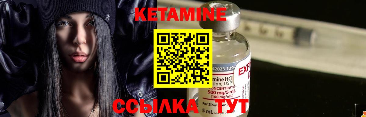 КЕТАМИН ketamine  Кетамин ketamine  Вход с VPN  Кулебаки 