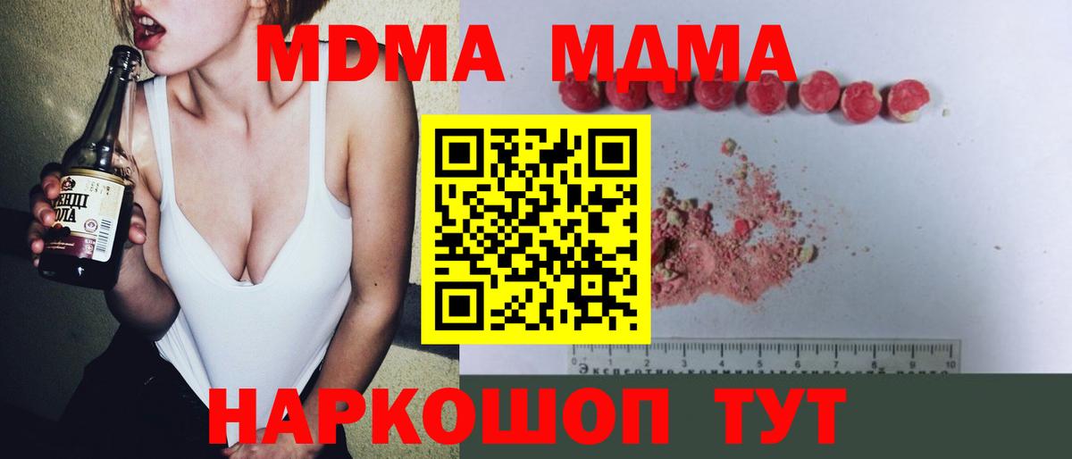 МДМА кристаллы Кулебаки