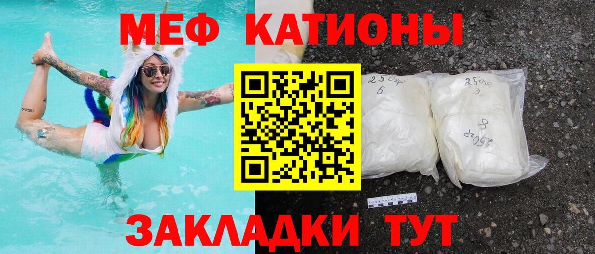 Меф мяу мяу кристаллы Кулебаки