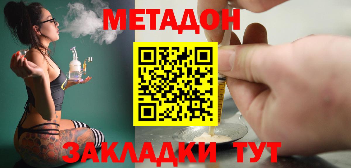 Метадон methadone  Вход с VPN  Кулебаки  МЕГА зеркало  МЕТАДОН VHQ 