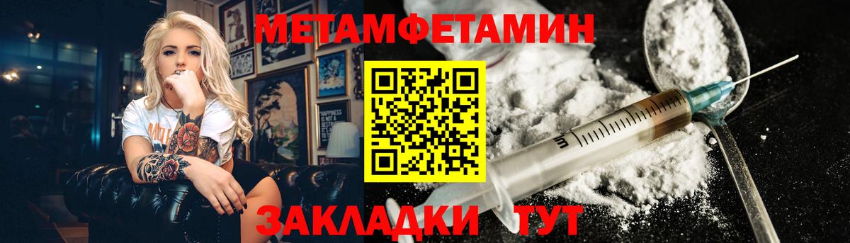 МЕТАМФЕТАМИН мет Кулебаки