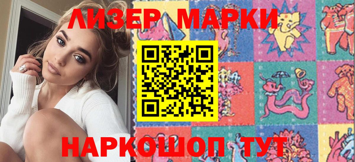Кулебаки  Наркотические марки 1,8мг  Вход с VPN 